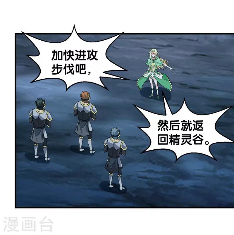 第47话 成为客卿-第48话