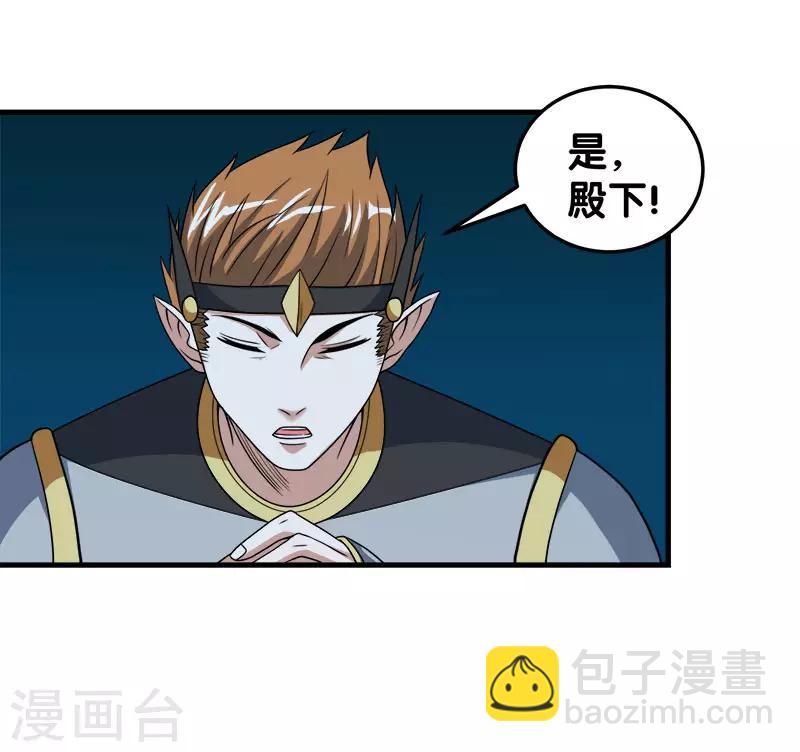 第47话 成为客卿-第48话