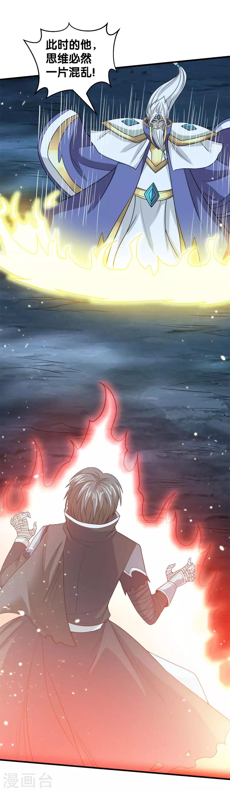 第47话 成为客卿-第48话