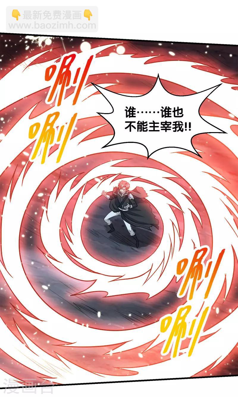 第47话 成为客卿-第48话