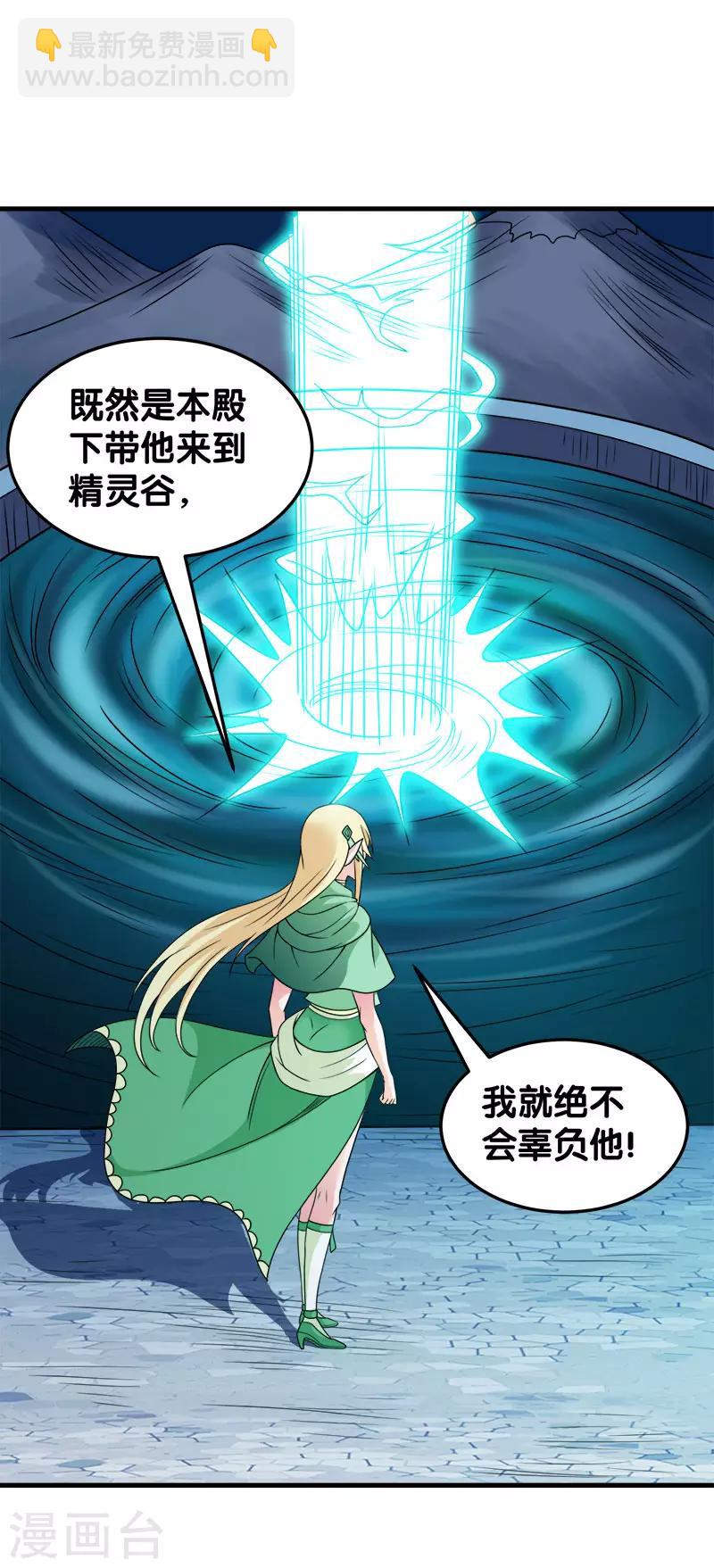 第49话 双属性强者-第50话