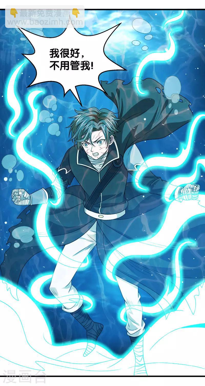 第49话 双属性强者-第50话