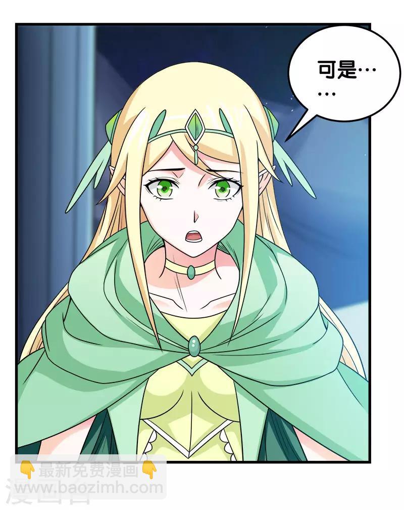 第49话 双属性强者-第50话