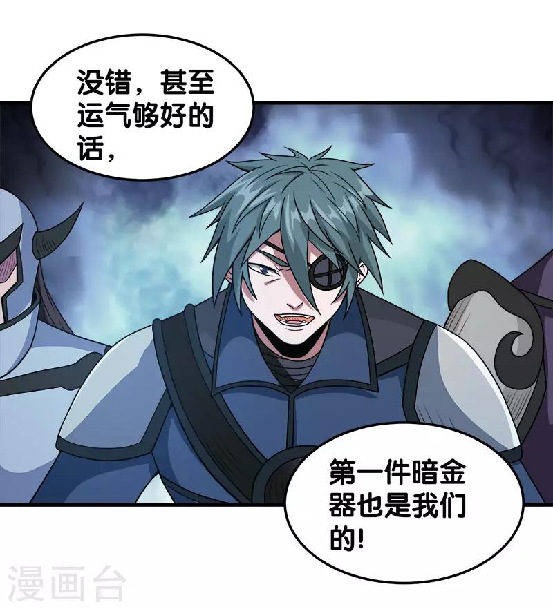 第51话 噬骨者-第52话