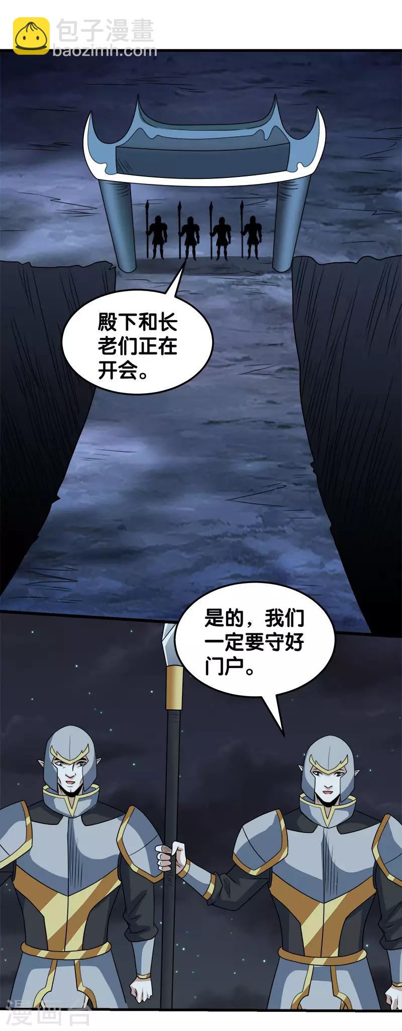 第51话 噬骨者-第52话