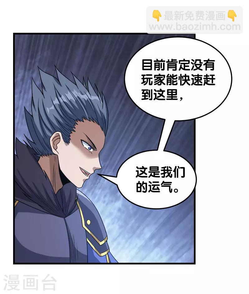 第51话 噬骨者-第52话