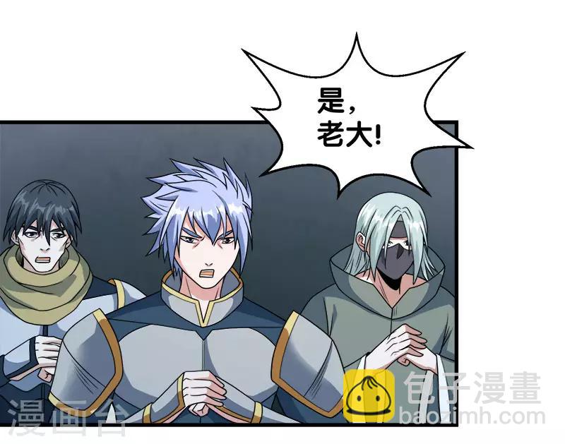 第51话 噬骨者-第52话