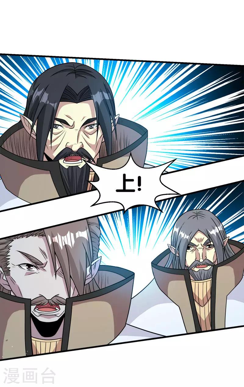 第53话 激战噬骨者-第54话