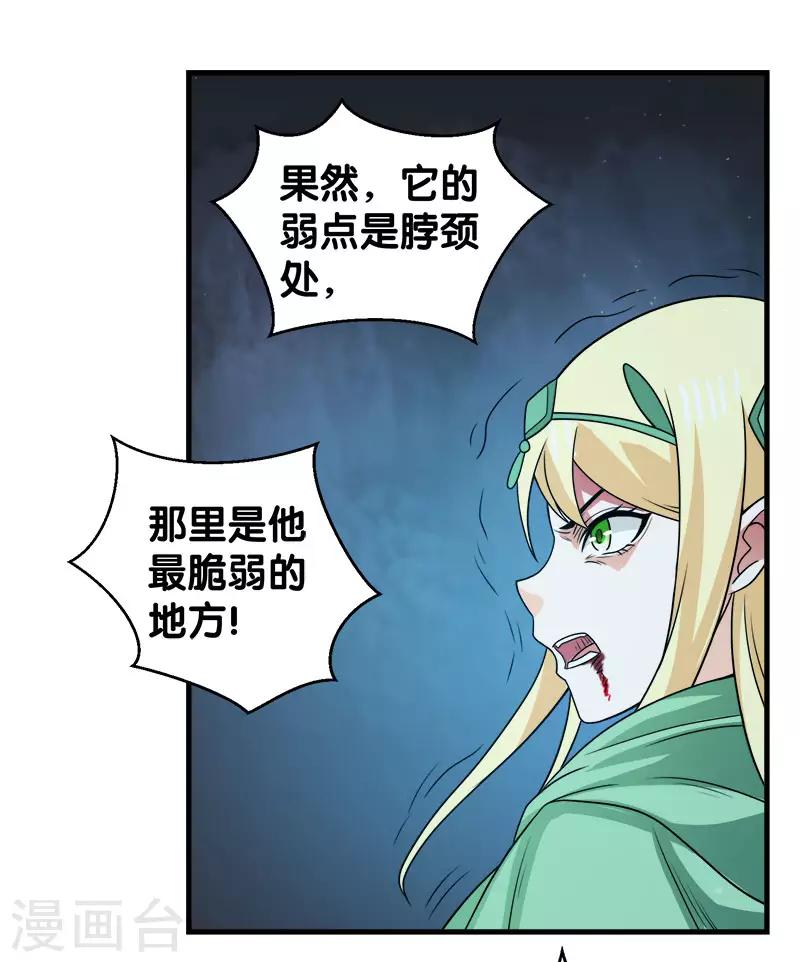 第53话 激战噬骨者-第54话