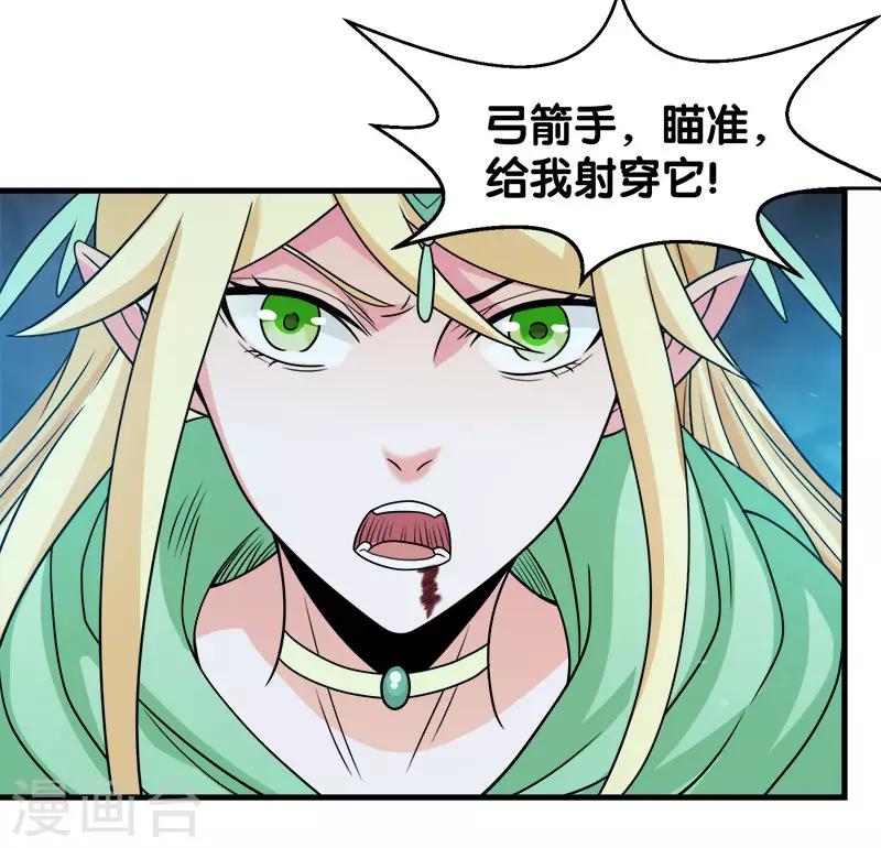 第53话 激战噬骨者-第54话