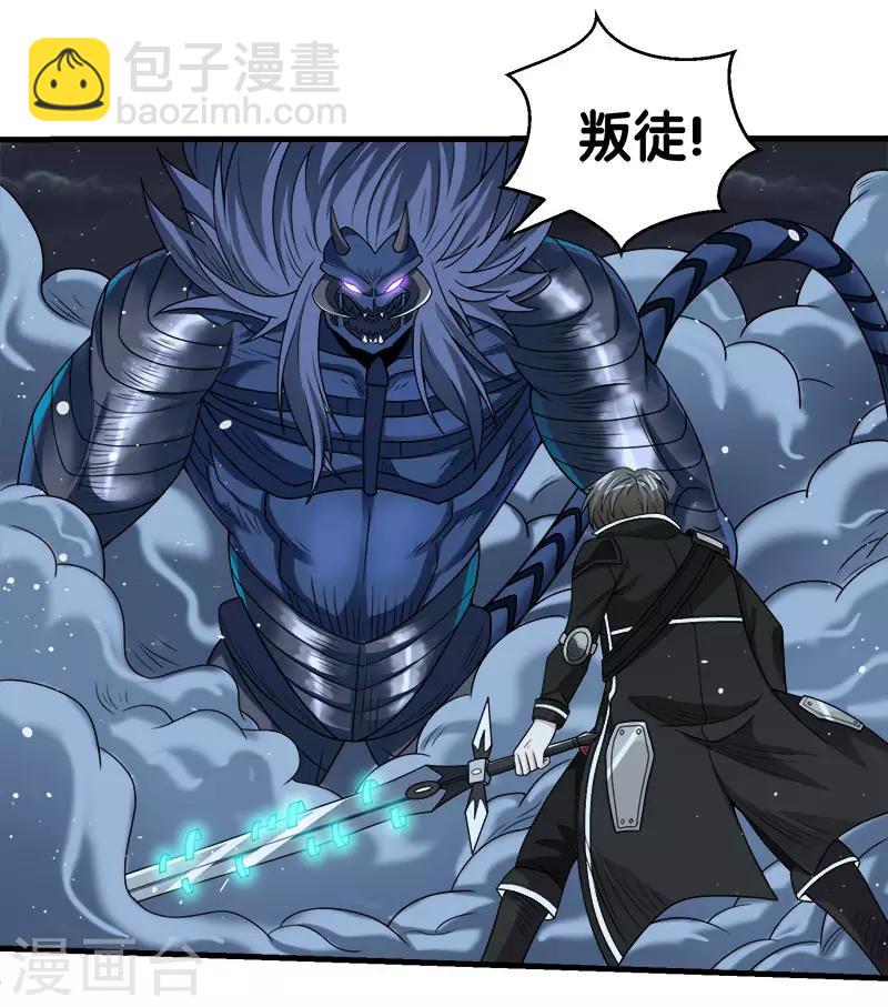 第53话 激战噬骨者-第54话