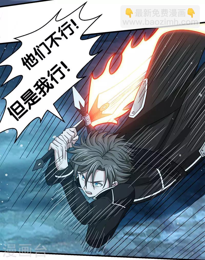 第53话 激战噬骨者-第54话