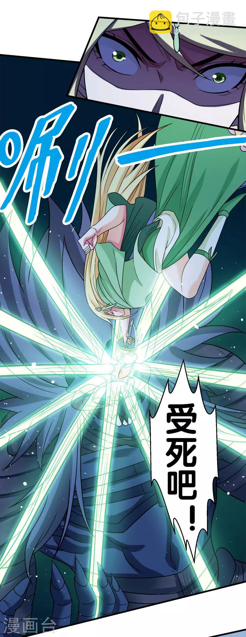 第53话 激战噬骨者-第54话