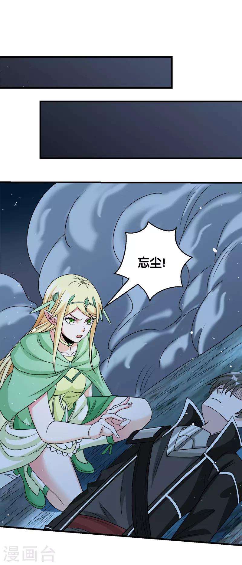 第53话 激战噬骨者-第54话