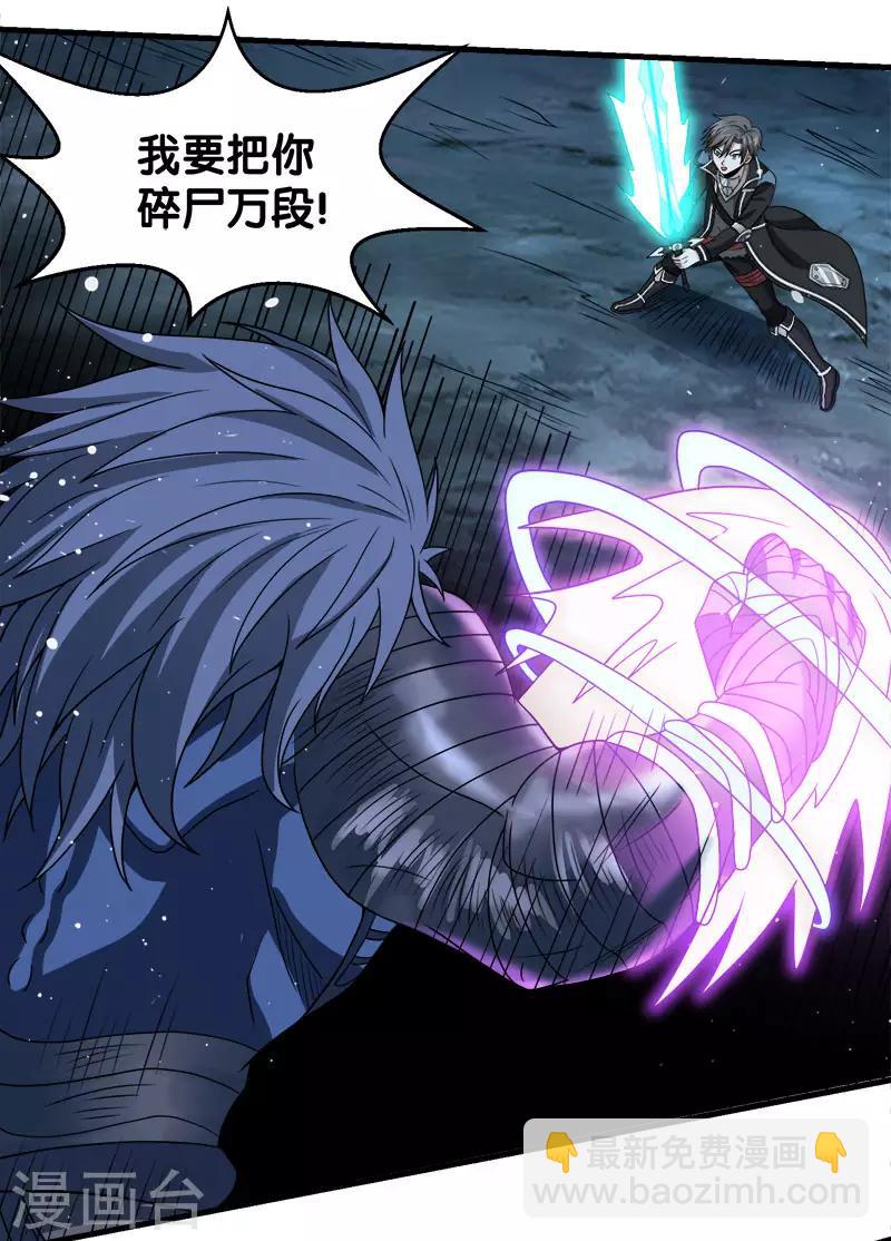 第53话 激战噬骨者-第54话