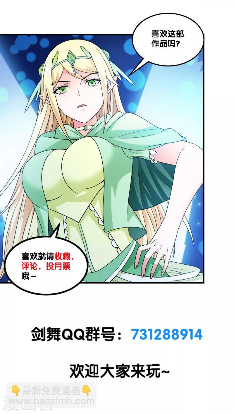 第53话 激战噬骨者-第54话