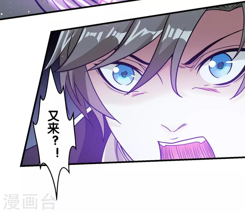 第53话 激战噬骨者-第54话