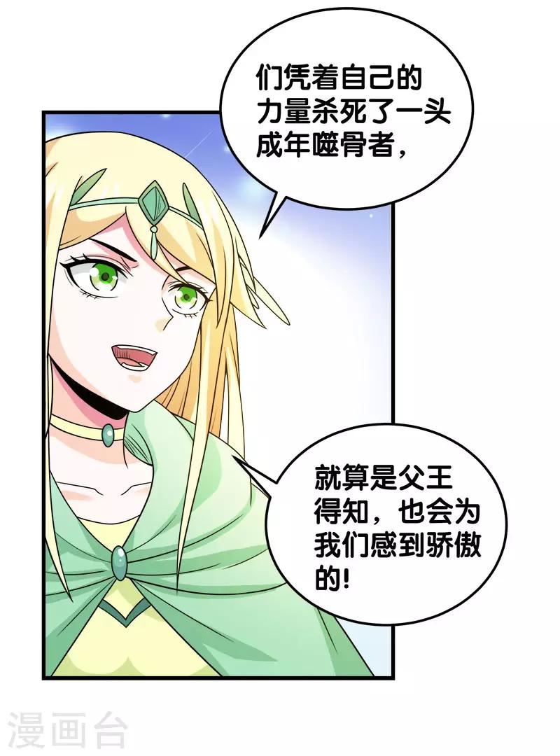 第54话 随风无形-第56话
