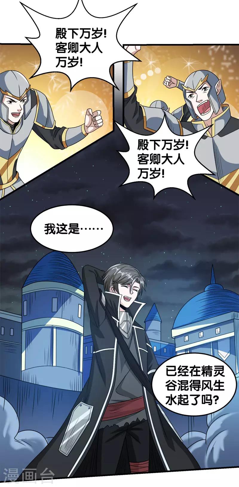 第54话 随风无形-第56话