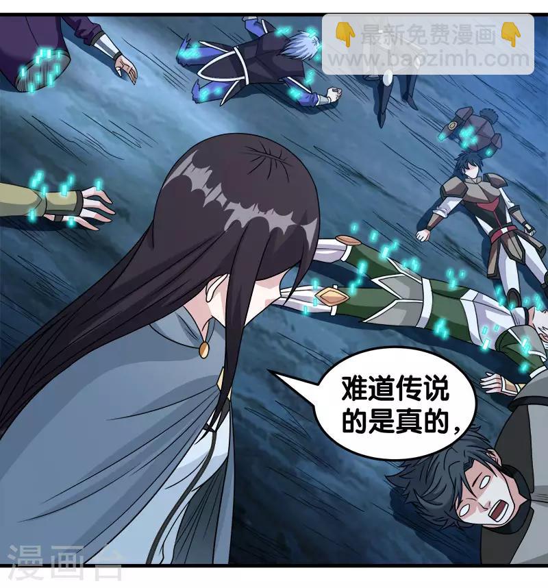 第54话 随风无形-第56话