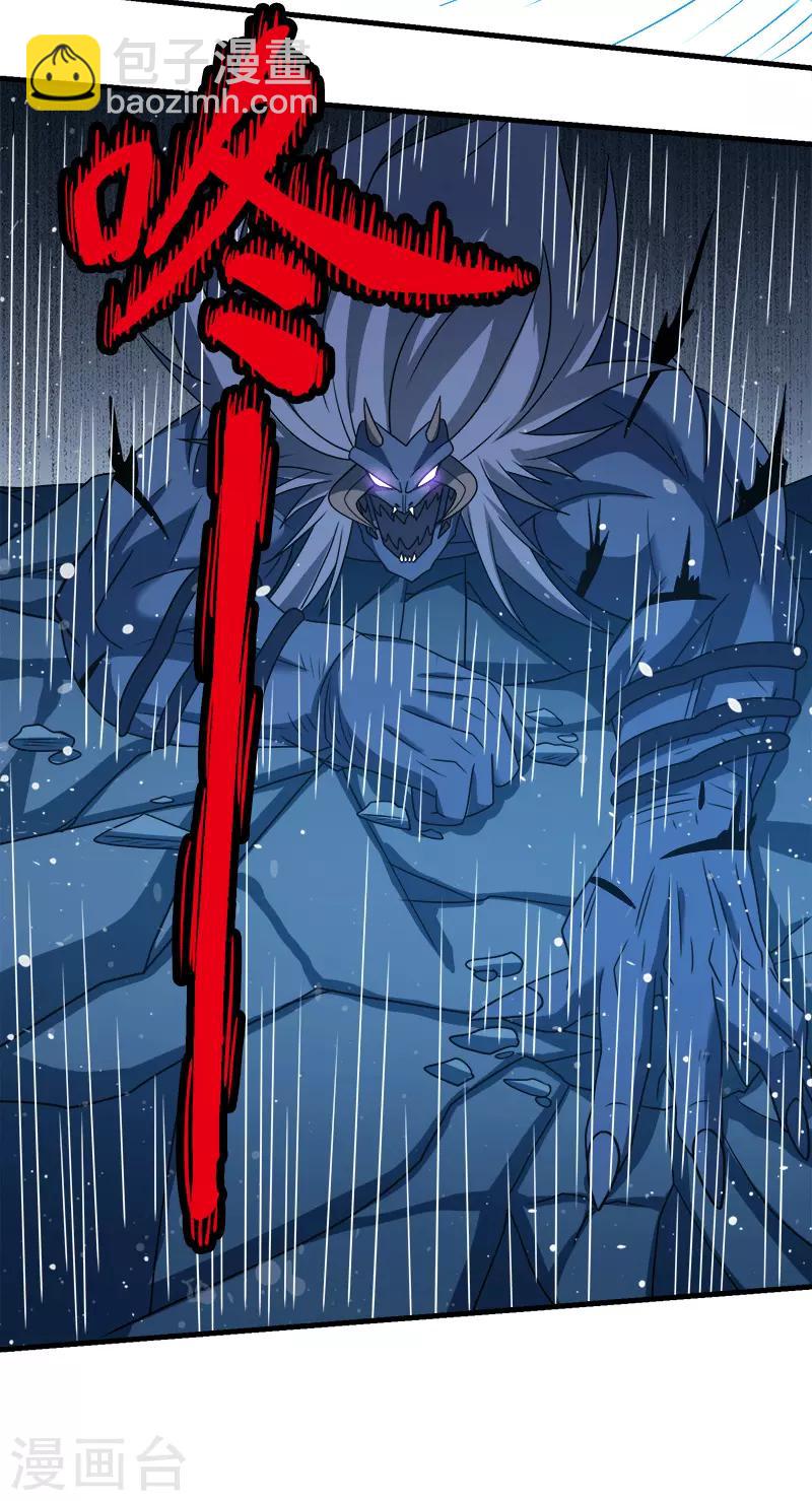 第56话 清雪的绝对力量-第58话