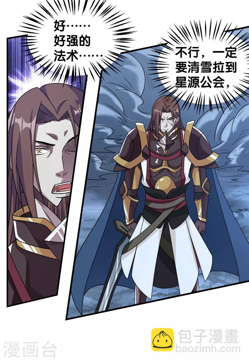 第56话 清雪的绝对力量-第58话