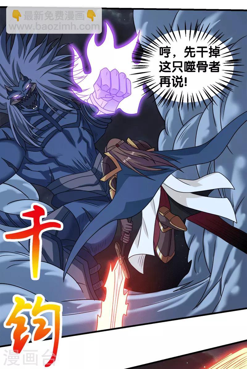 第56话 清雪的绝对力量-第58话