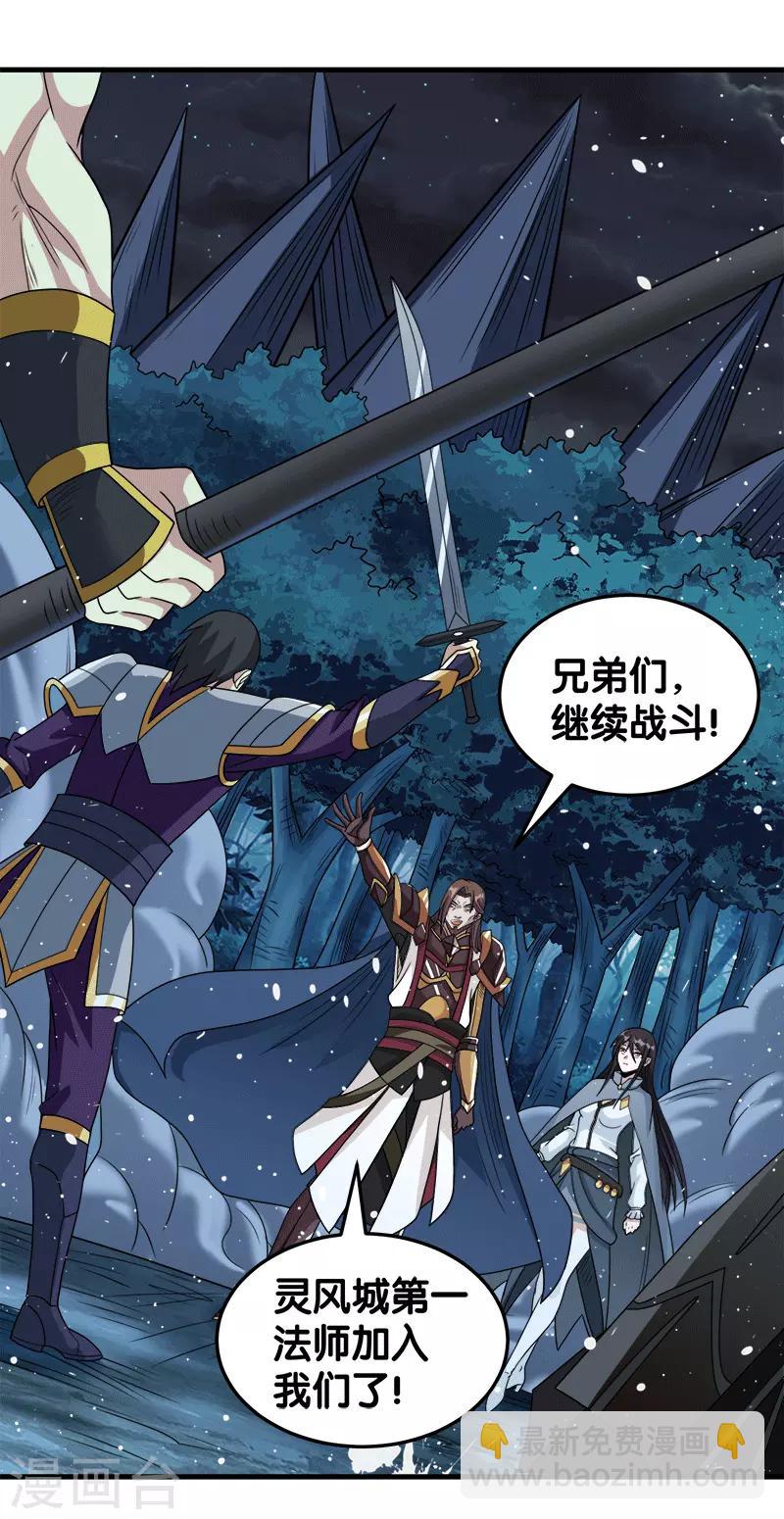 第56话 清雪的绝对力量-第58话