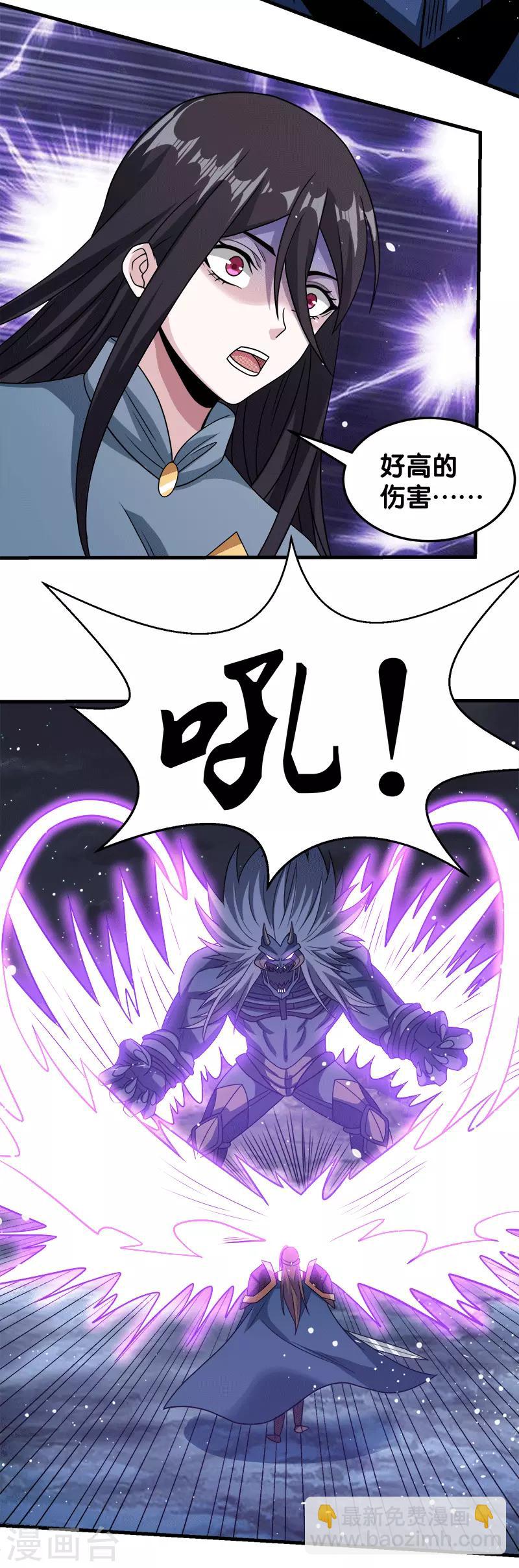 第56话 清雪的绝对力量-第58话