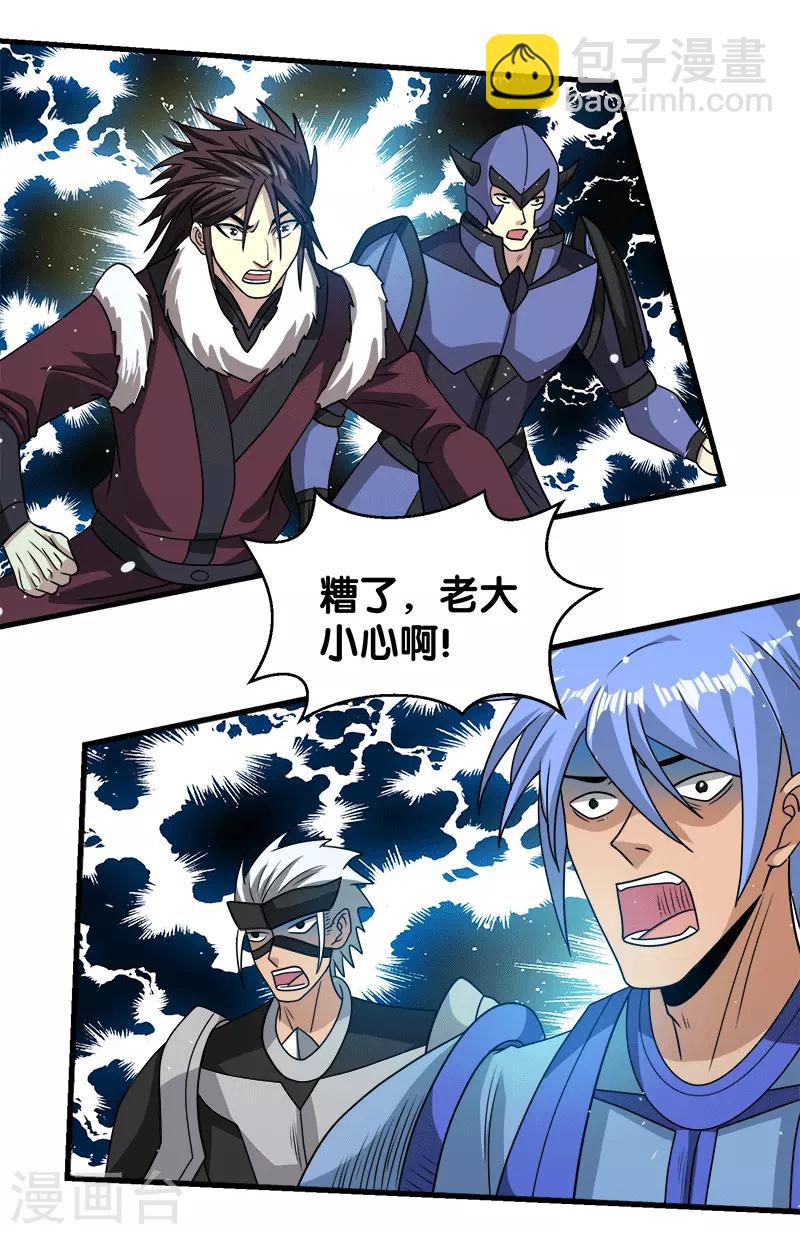 第56话 清雪的绝对力量-第58话