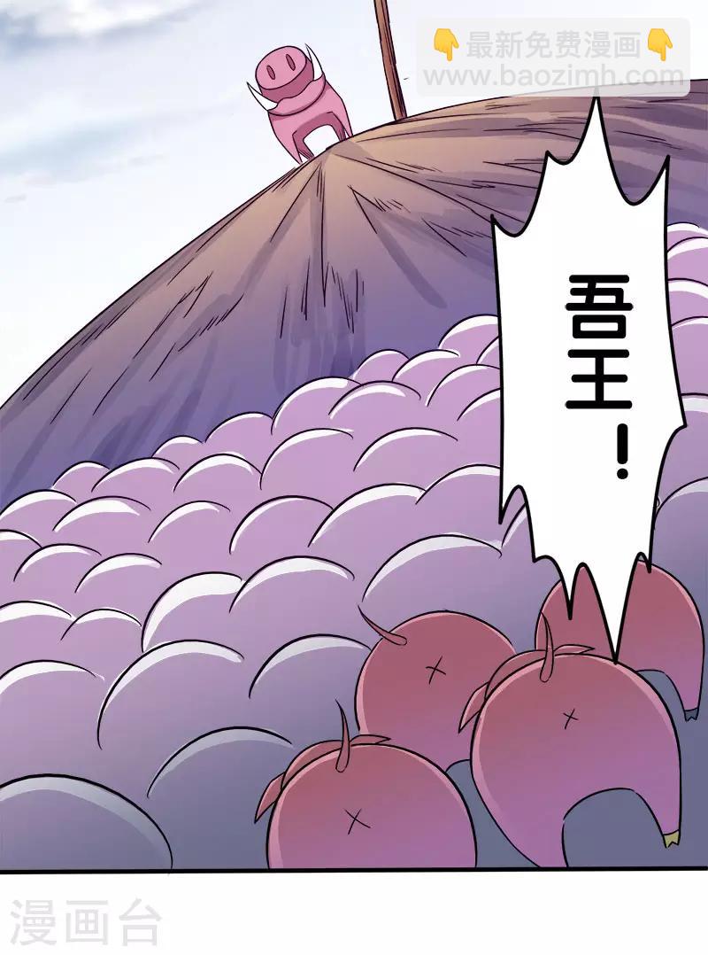 第6话 第一次升级-第6话