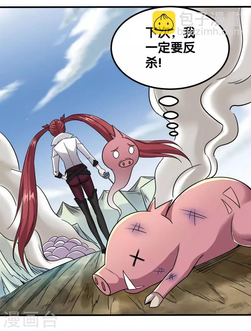 第6话 第一次升级-第6话