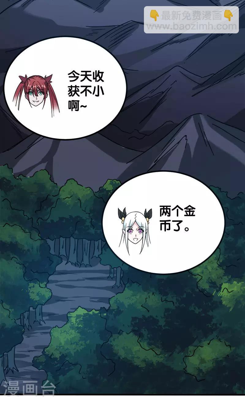 第6话 第一次升级-第6话