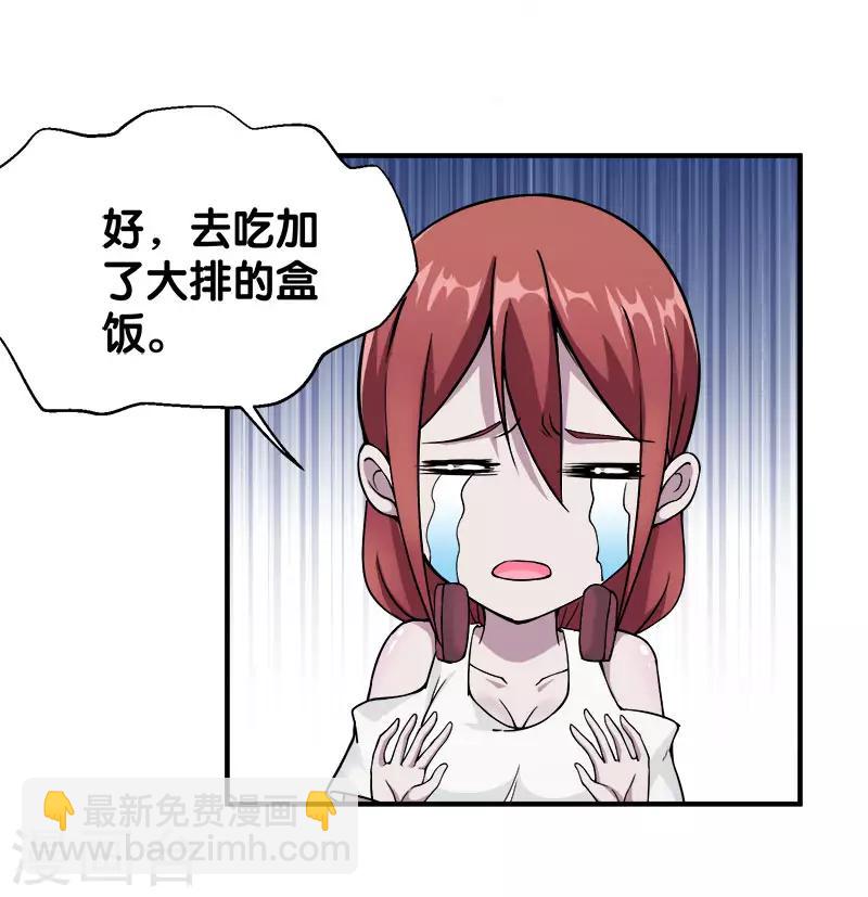 第6话 第一次升级-第6话