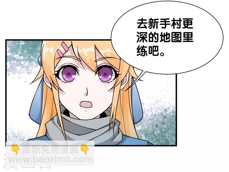 第6话 第一次升级-第6话