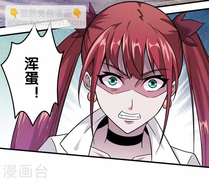 第6话 第一次升级-第6话