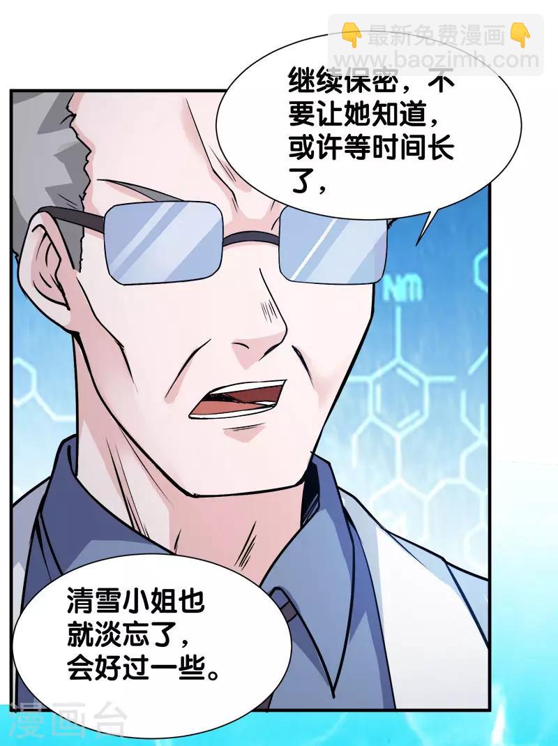 第6话 第一次升级-第6话