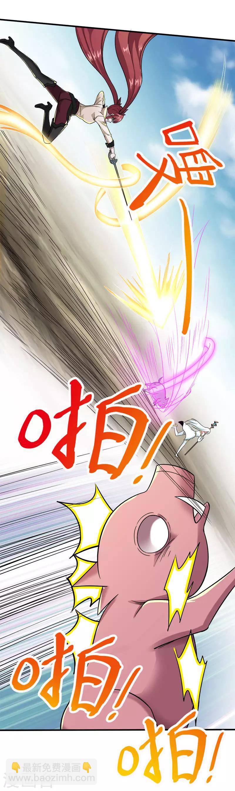 第6话 第一次升级-第6话