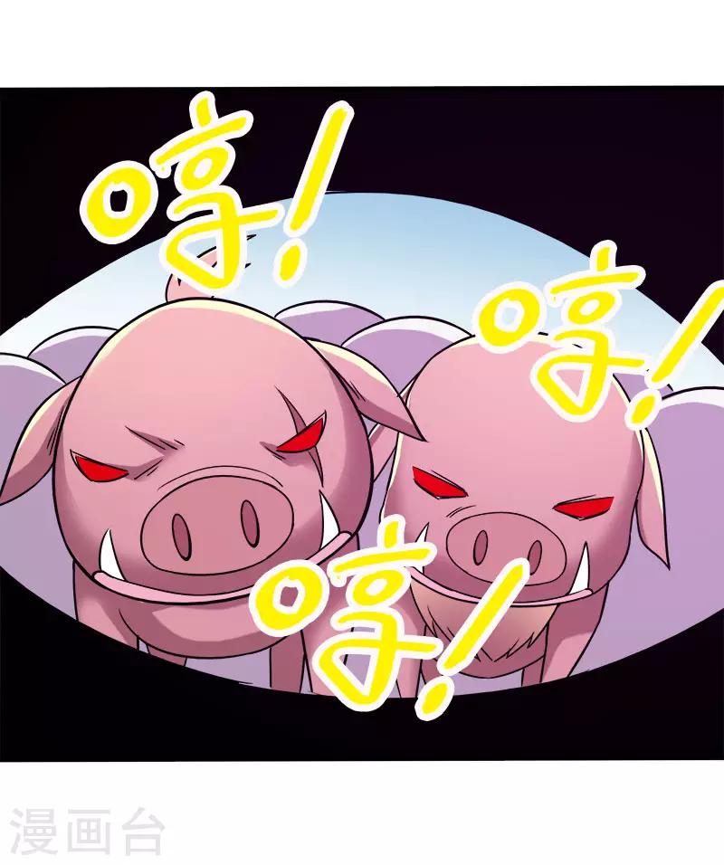 第6话 第一次升级-第6话