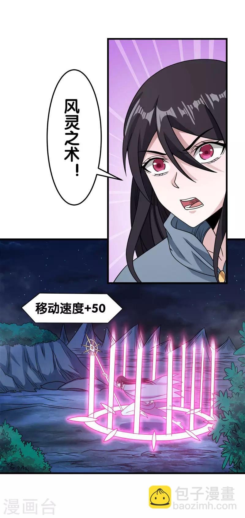 第58话 守护家园-第60话