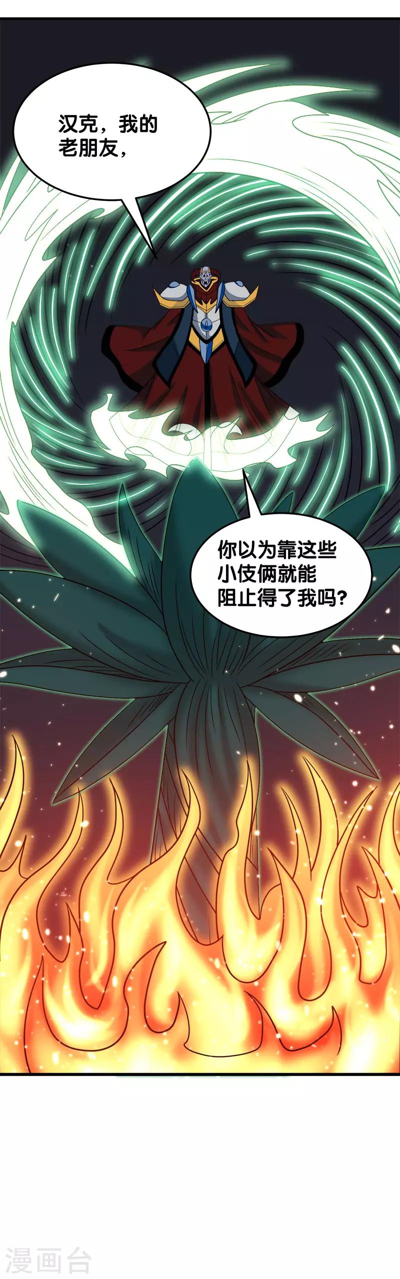 第58话 守护家园-第60话