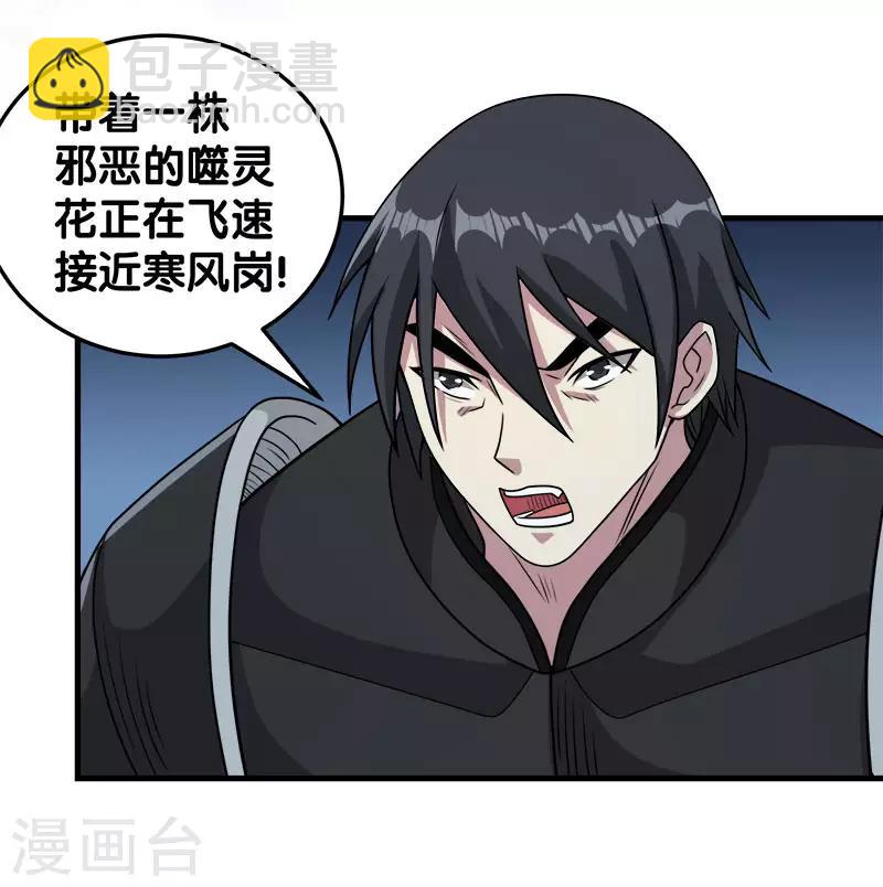第58话 守护家园-第60话