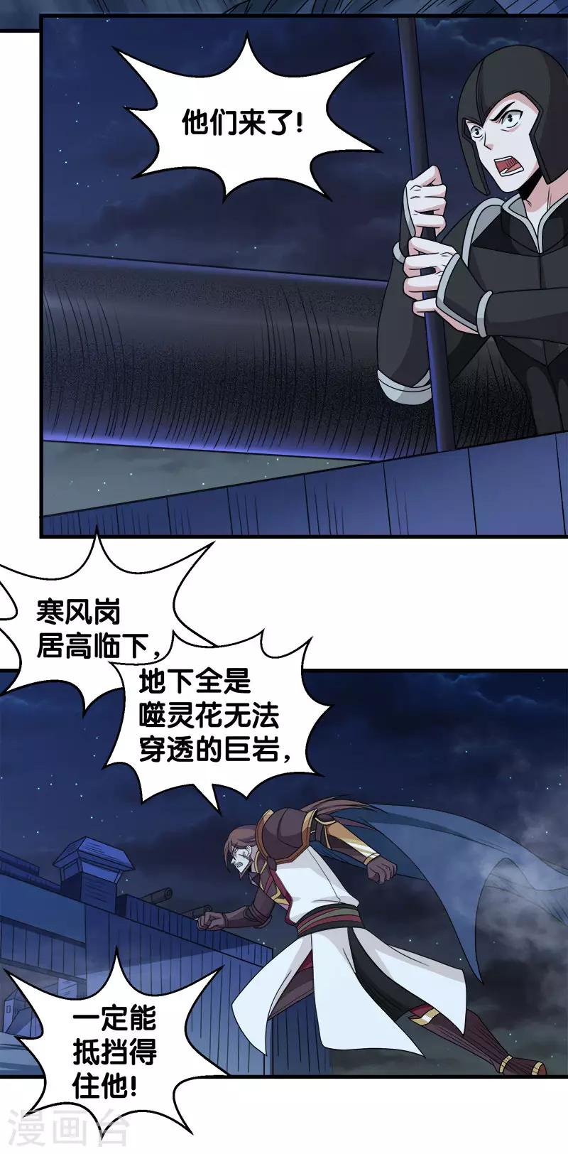 第58话 守护家园-第60话