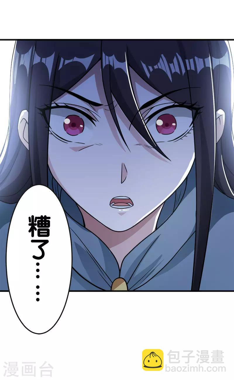 第60话 冰系禁咒-第62话
