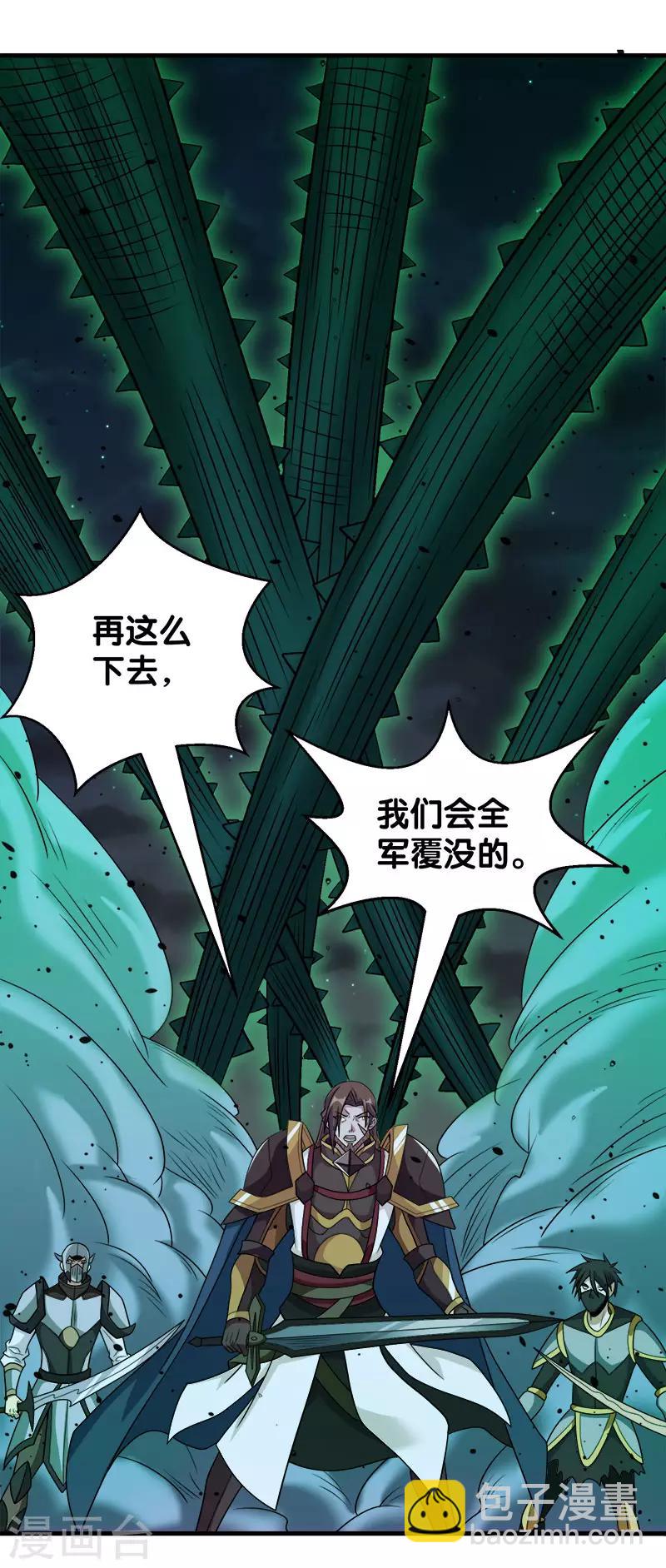 第60话 冰系禁咒-第62话