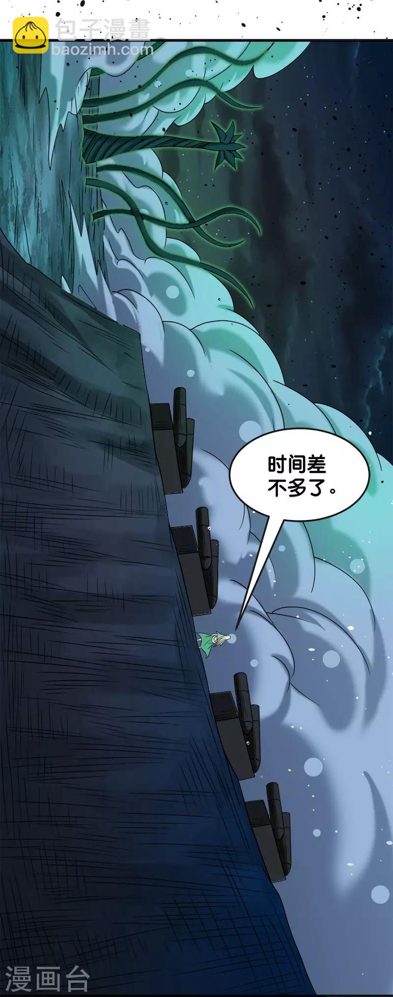 第62话 公主的新招-第64话