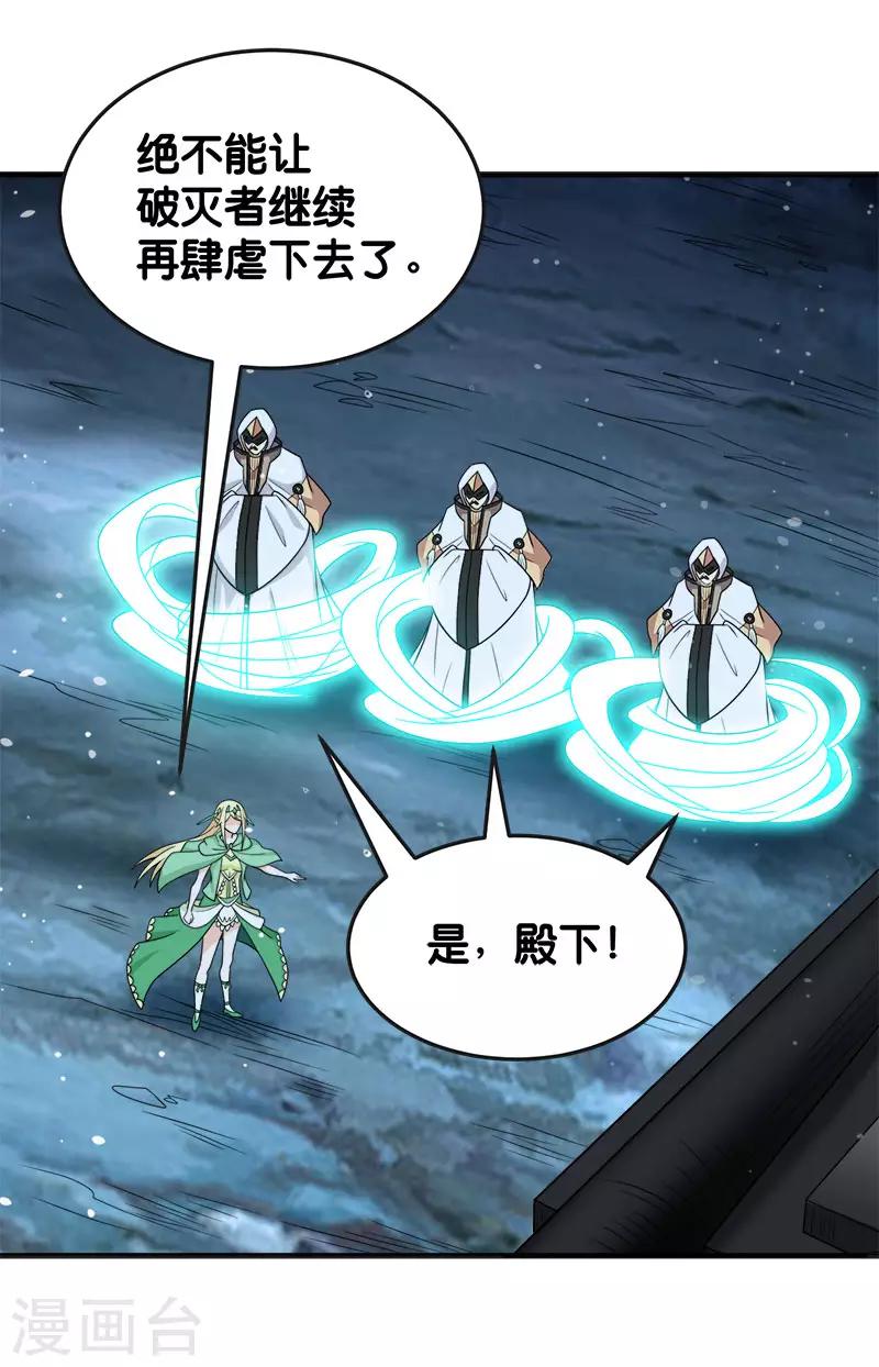 第62话 公主的新招-第64话