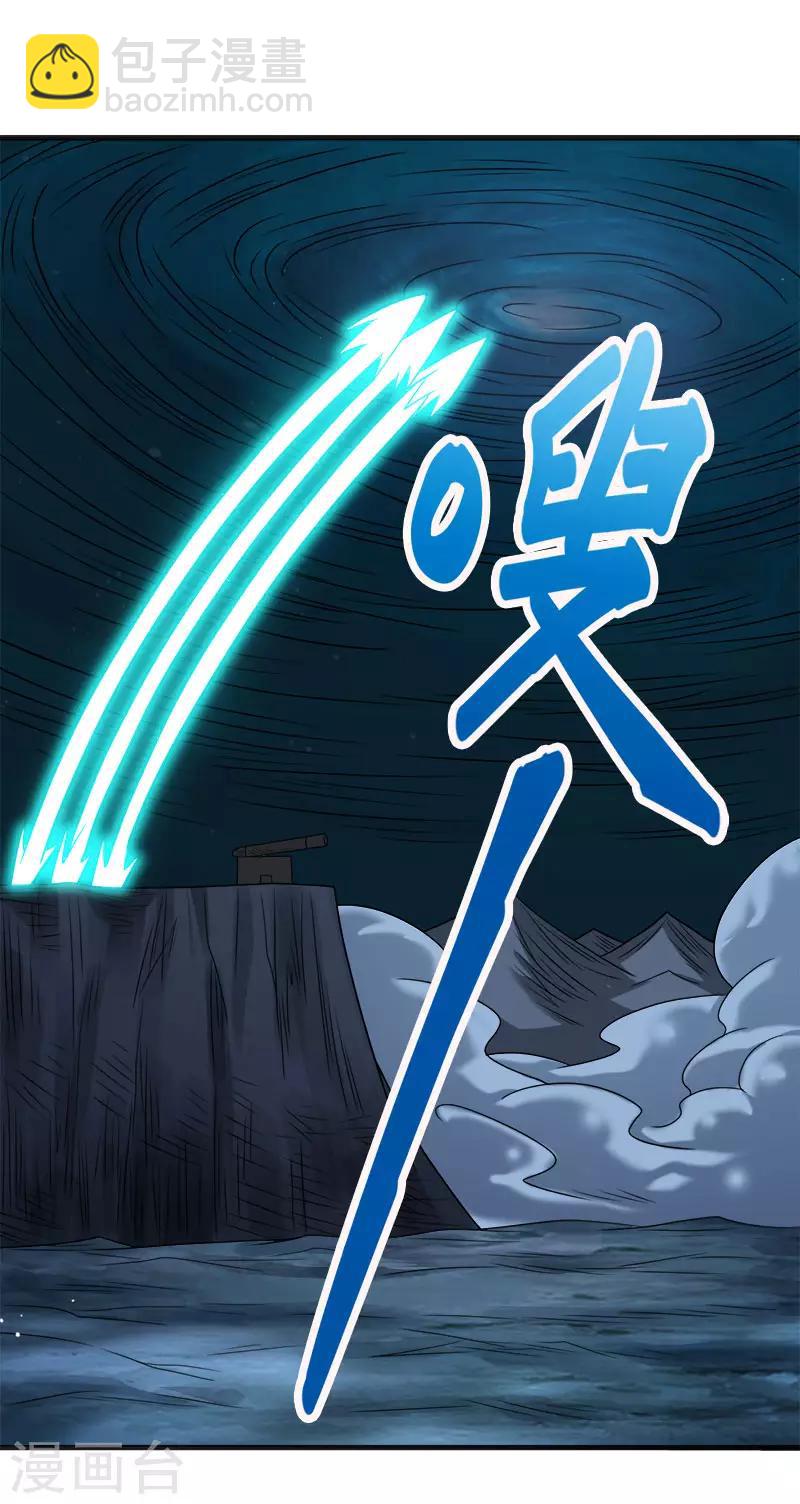 第62话 公主的新招-第64话