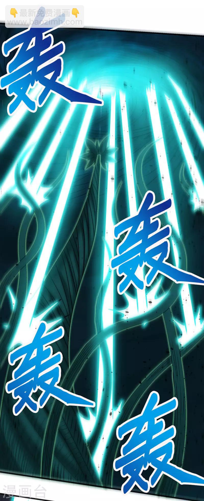 第62话 公主的新招-第64话