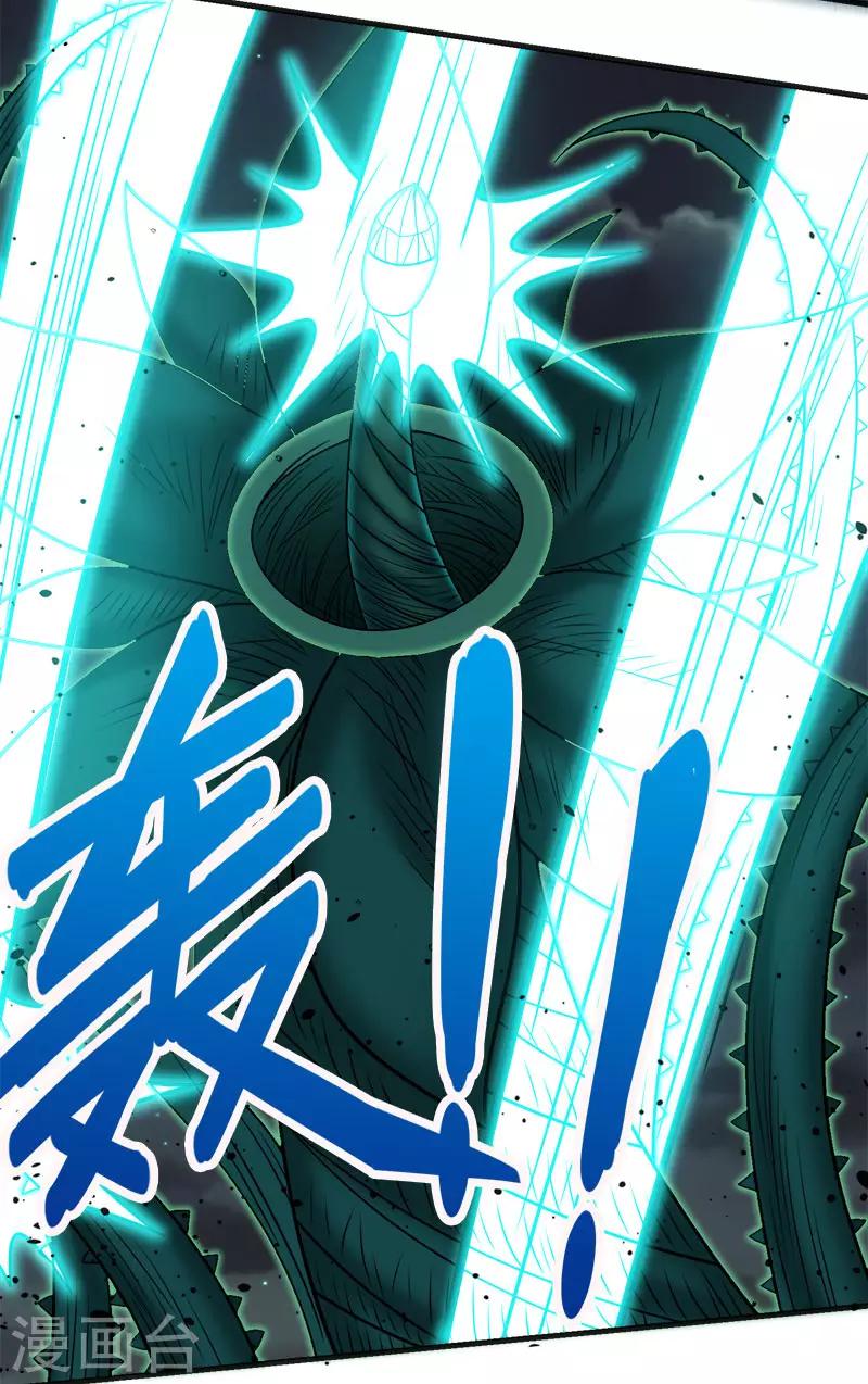 第62话 公主的新招-第64话